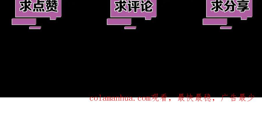 《猎魔烹饪手册》第19话 圣光照耀着你！ 第150页