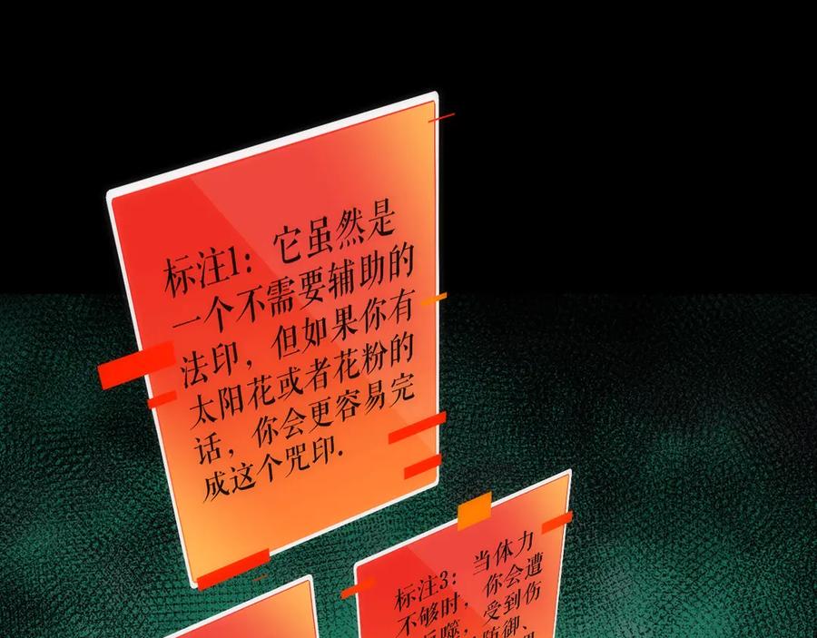 《猎魔烹饪手册》第19话 圣光照耀着你！ 第130页