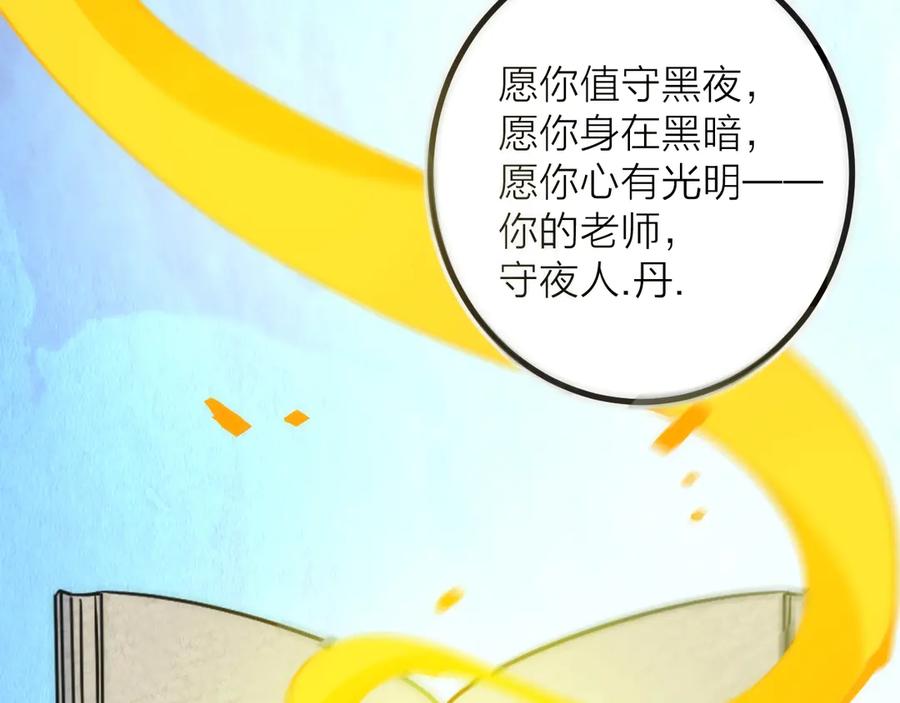 《猎魔烹饪手册》第19话 圣光照耀着你！ 第51页
