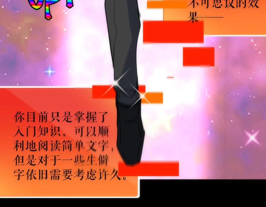 《猎魔烹饪手册》第19话 圣光照耀着你！ 第102页