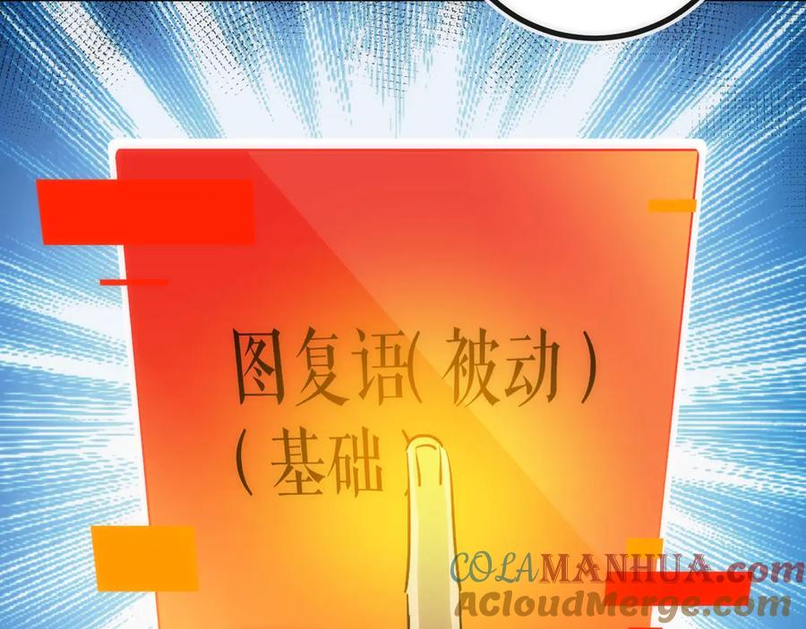 《猎魔烹饪手册》第19话 圣光照耀着你！ 第97页