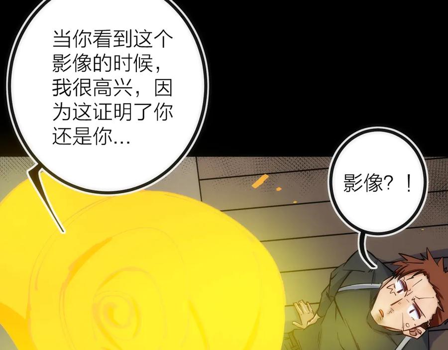 《猎魔烹饪手册》第19话 圣光照耀着你！ 第40页