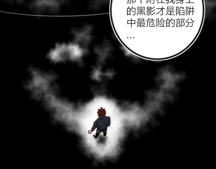 《猎魔烹饪手册》第19话 圣光照耀着你！ 第22页
