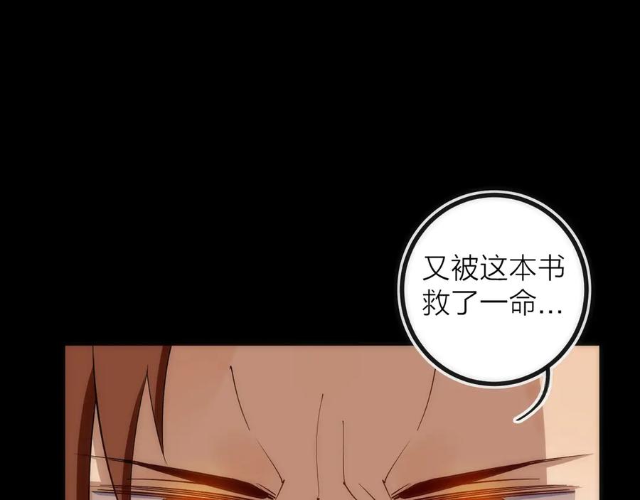 《猎魔烹饪手册》第19话 圣光照耀着你！ 第18页