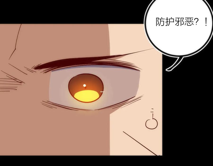 《猎魔烹饪手册》第19话 圣光照耀着你！ 第112页