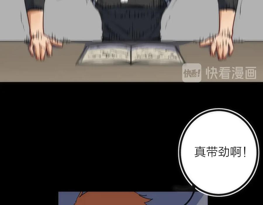 《猎魔烹饪手册》第19话 圣光照耀着你！ 第128页