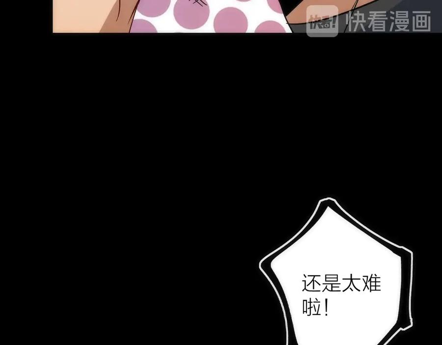 《猎魔烹饪手册》第19话 圣光照耀着你！ 第107页