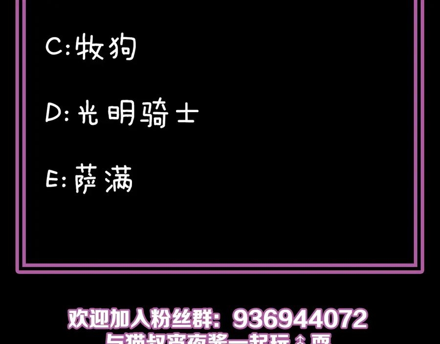 《猎魔烹饪手册》第19话 圣光照耀着你！ 第146页
