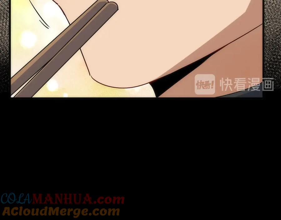 《猎魔烹饪手册》第19话 圣光照耀着你！ 第85页