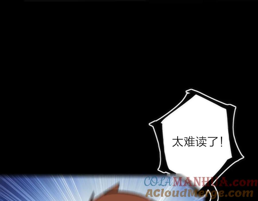 《猎魔烹饪手册》第19话 圣光照耀着你！ 第77页