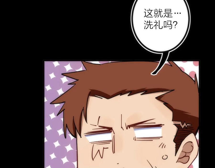 《猎魔烹饪手册》第19话 圣光照耀着你！ 第138页