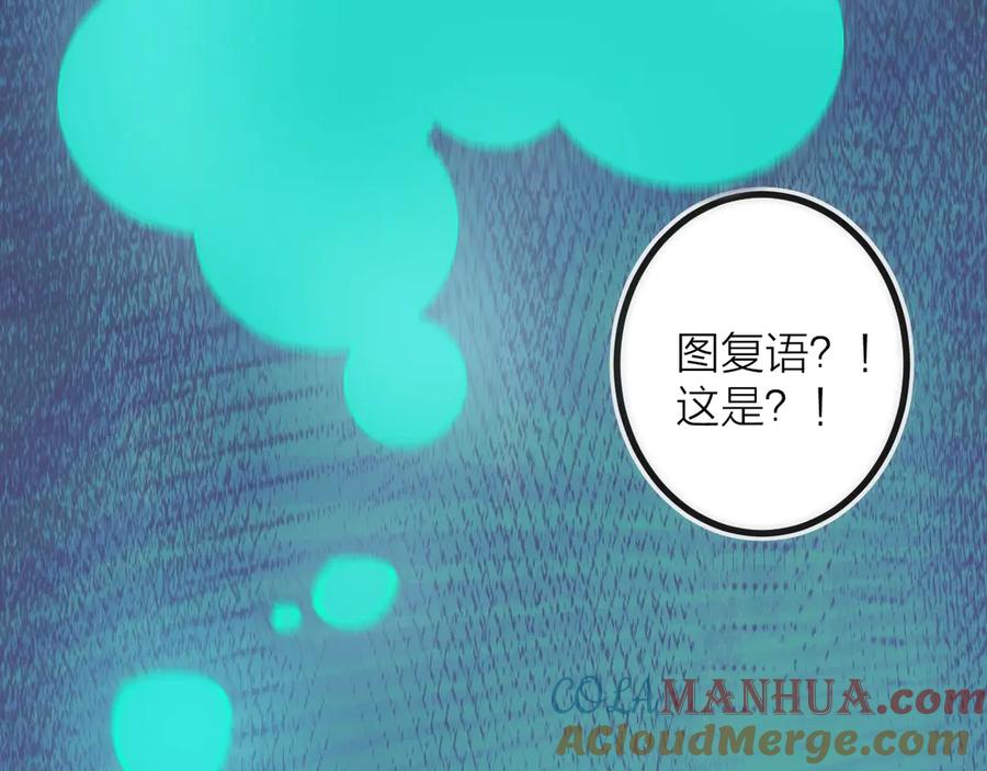 《猎魔烹饪手册》第19话 圣光照耀着你！ 第121页