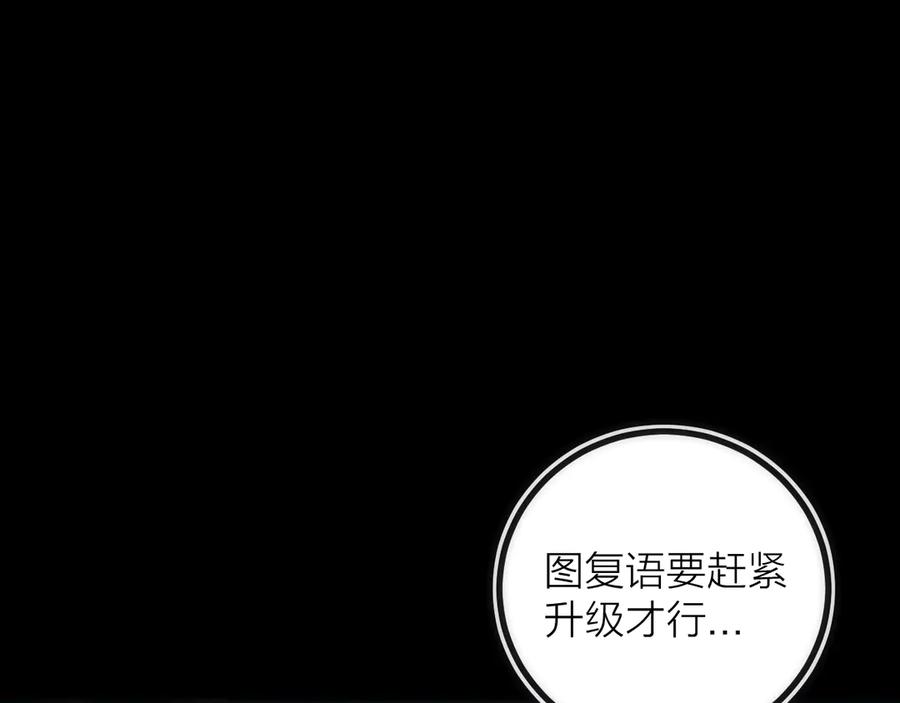 《猎魔烹饪手册》第19话 圣光照耀着你！ 第96页