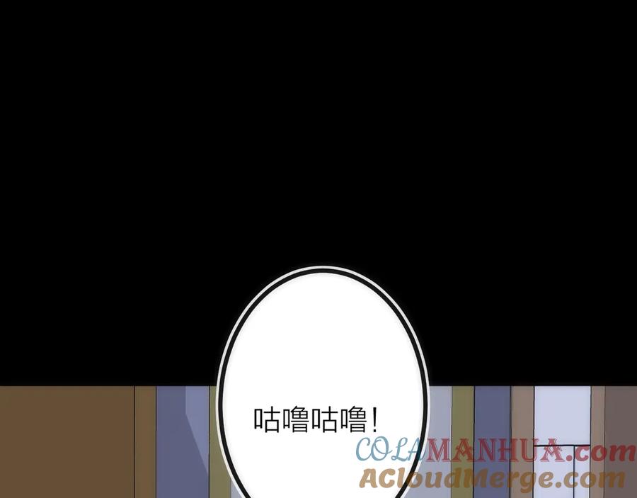 《猎魔烹饪手册》第19话 圣光照耀着你！ 第61页