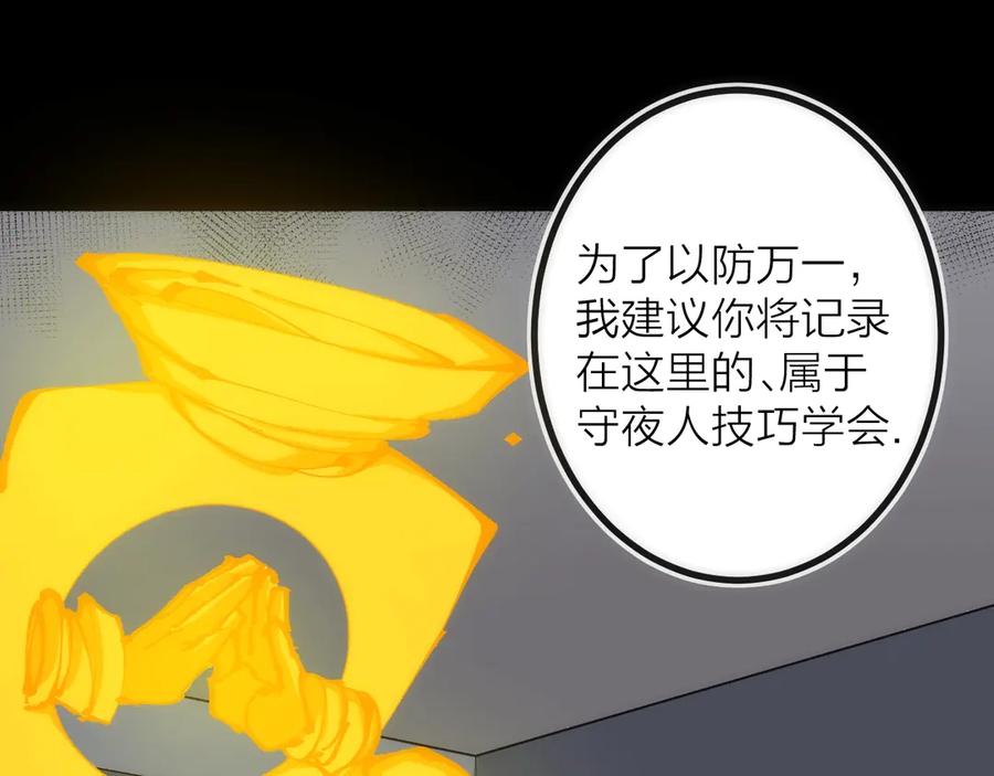 《猎魔烹饪手册》第19话 圣光照耀着你！ 第43页
