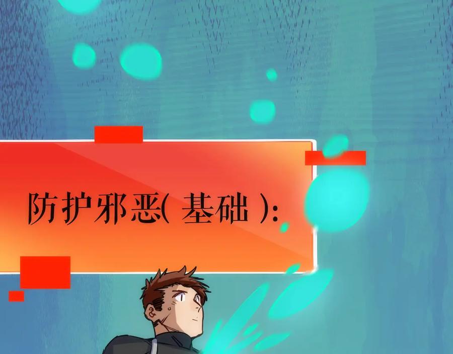 《猎魔烹饪手册》第19话 圣光照耀着你！ 第122页