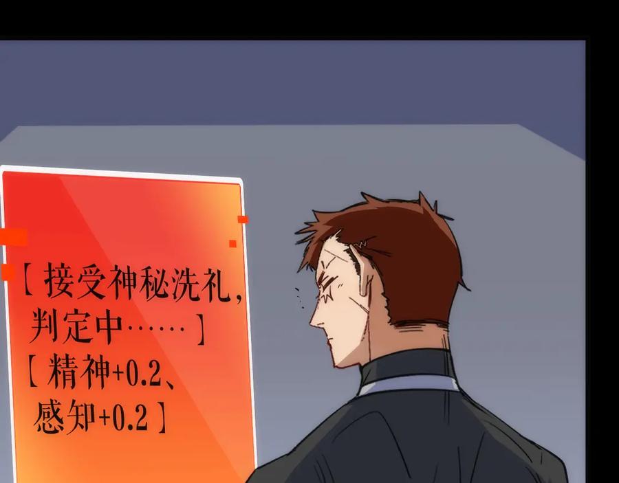 《猎魔烹饪手册》第19话 圣光照耀着你！ 第136页