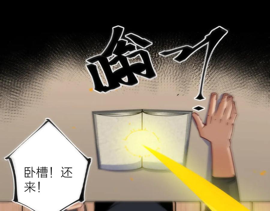 《猎魔烹饪手册》第19话 圣光照耀着你！ 第31页