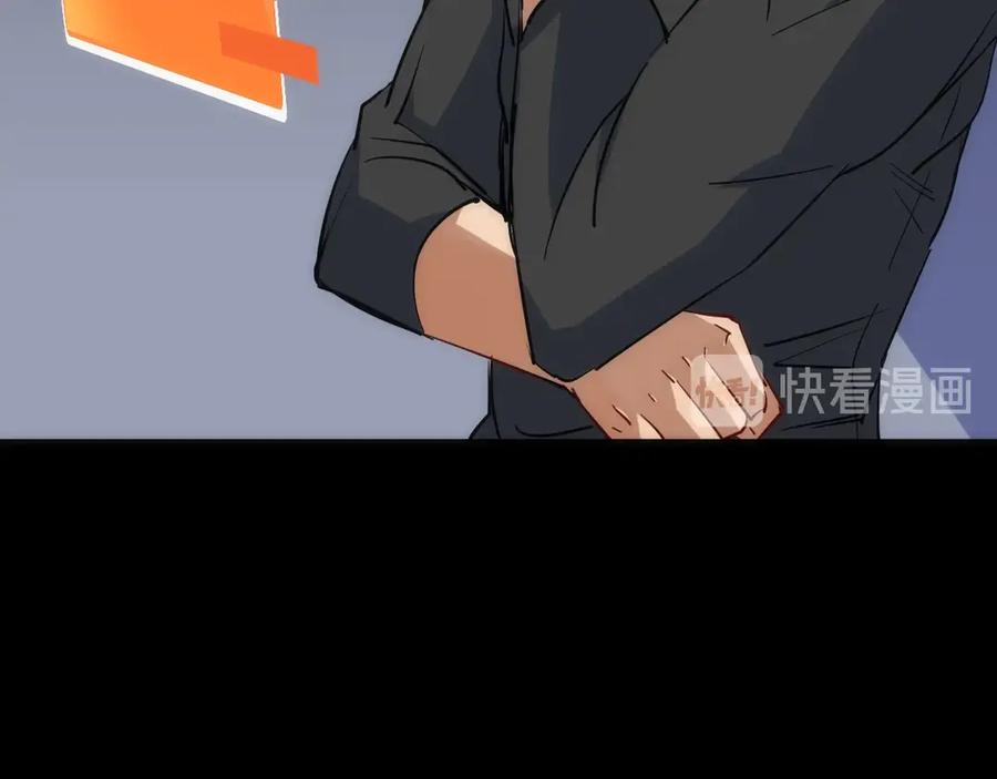 《猎魔烹饪手册》第19话 圣光照耀着你！ 第115页