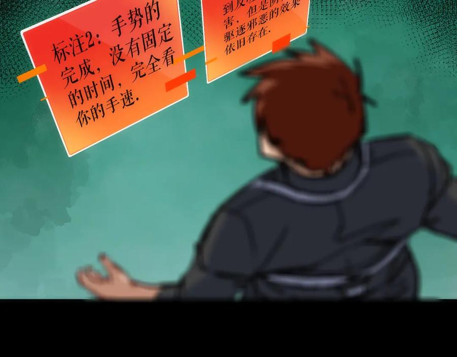 《猎魔烹饪手册》第19话 圣光照耀着你！ 第131页