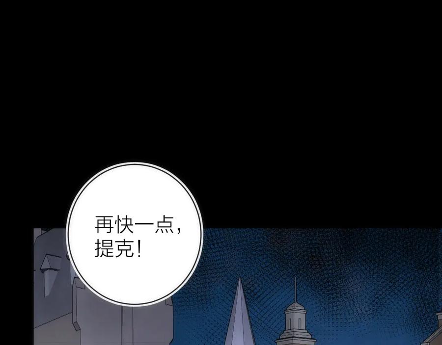 《猎魔烹饪手册》第20话 灵智 第72页