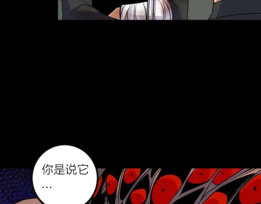 《猎魔烹饪手册》第20话 灵智 第143页