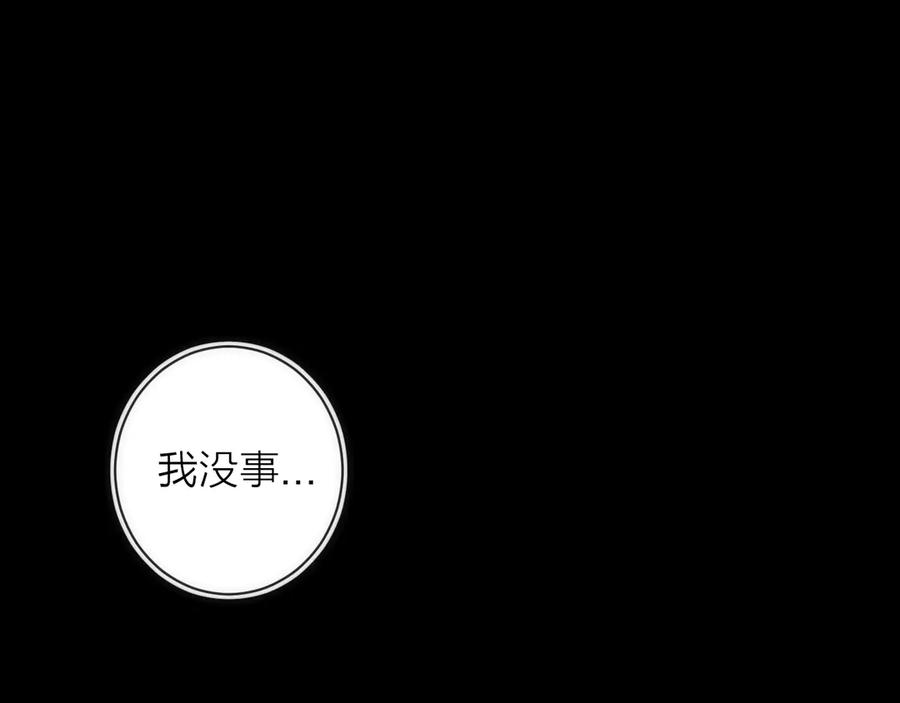 《猎魔烹饪手册》第20话 灵智 第127页