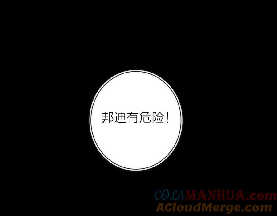 《猎魔烹饪手册》第20话 灵智 第49页