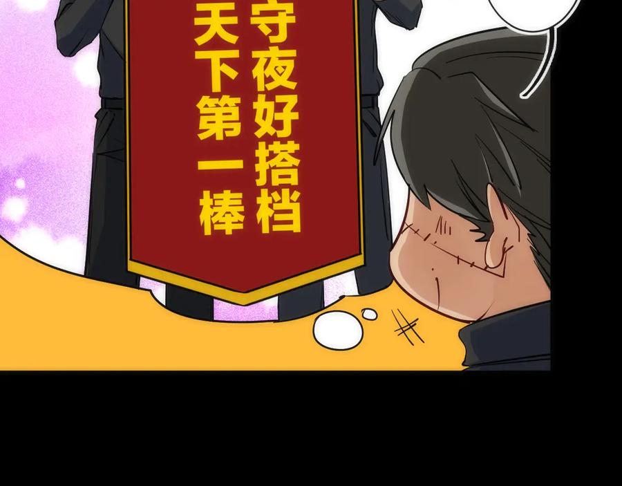 《猎魔烹饪手册》第20话 灵智 第71页