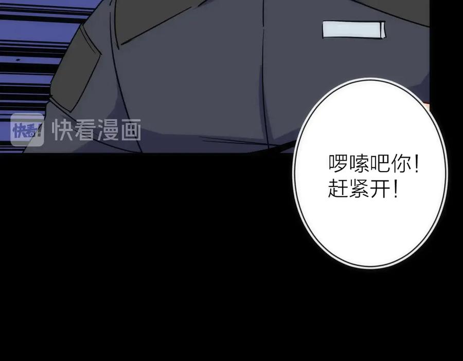 《猎魔烹饪手册》第20话 灵智 第76页