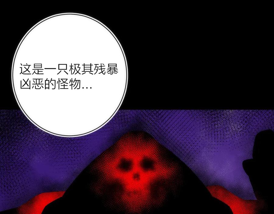 《猎魔烹饪手册》第20话 灵智 第119页