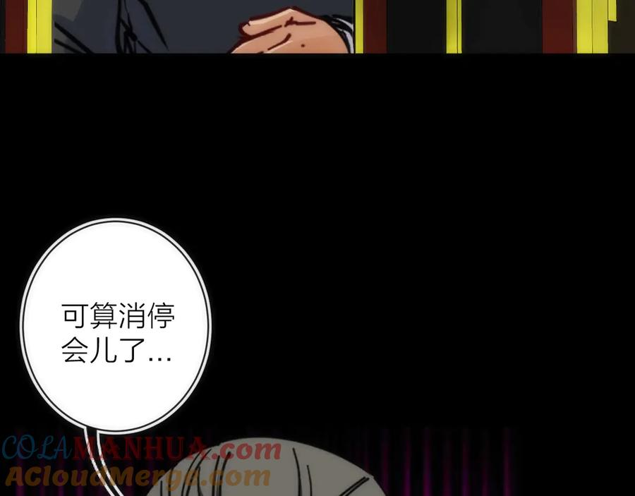 《猎魔烹饪手册》第20话 灵智 第57页