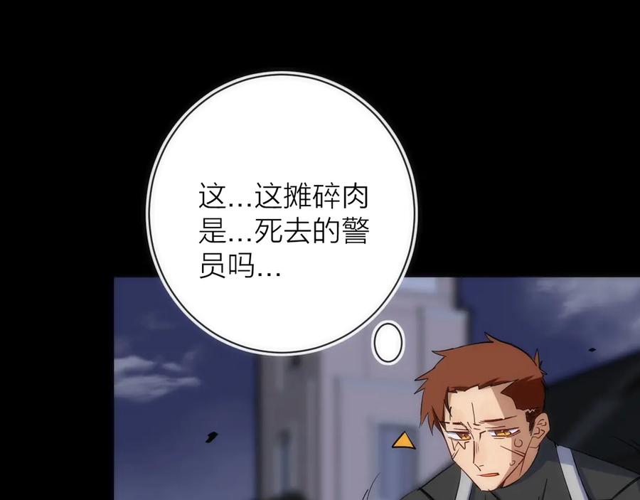 《猎魔烹饪手册》第20话 灵智 第115页