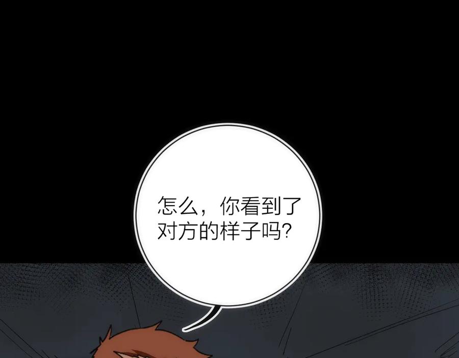 《猎魔烹饪手册》第20话 灵智 第136页