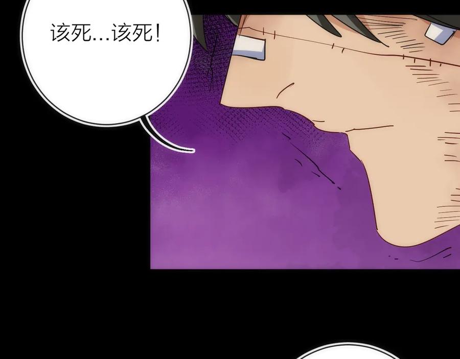 《猎魔烹饪手册》第20话 灵智 第139页