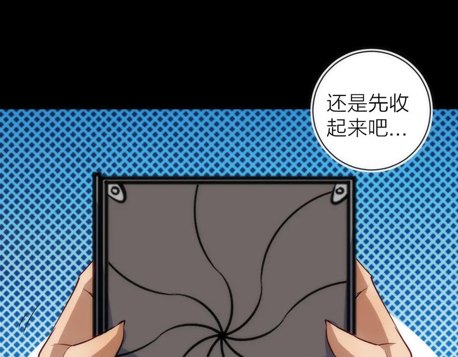 《猎魔烹饪手册》第20话 灵智 第35页