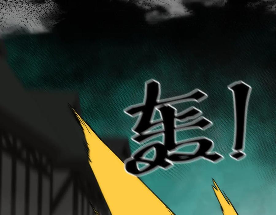 《猎魔烹饪手册》第20话 灵智 第91页