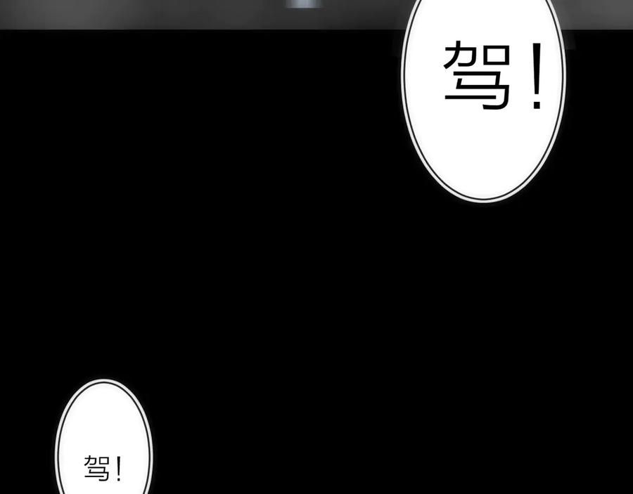 《猎魔烹饪手册》第20话 灵智 第52页