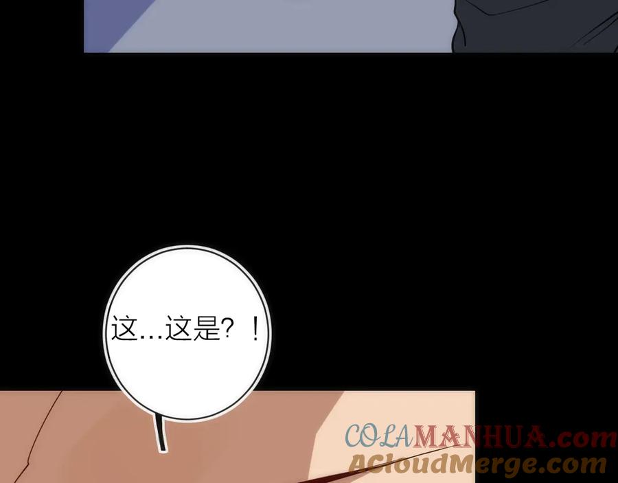 《猎魔烹饪手册》第20话 灵智 第25页