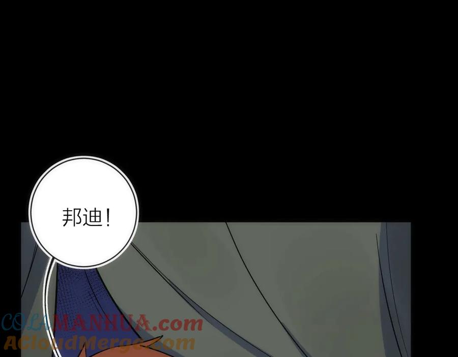 《猎魔烹饪手册》第20话 灵智 第125页
