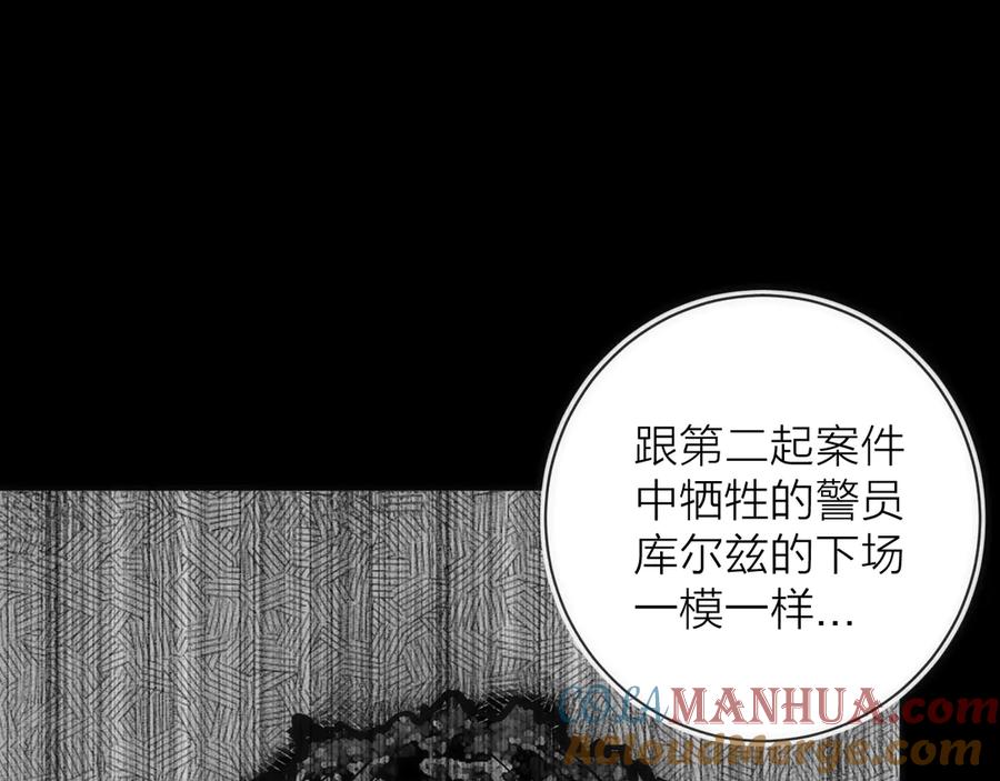 《猎魔烹饪手册》第20话 灵智 第117页