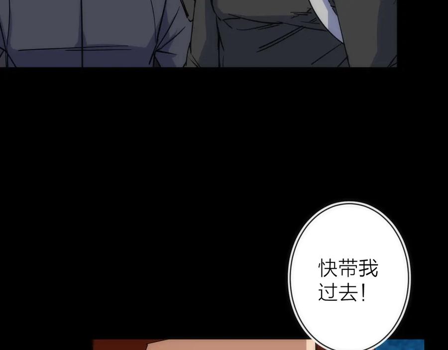 《猎魔烹饪手册》第20话 灵智 第123页