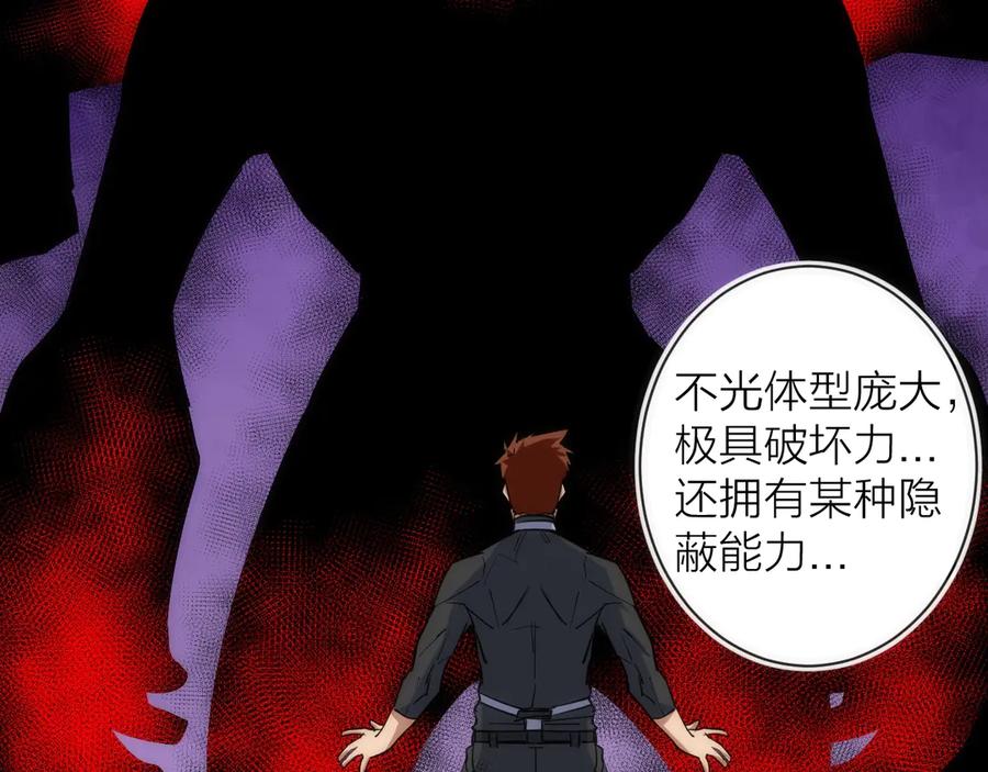 《猎魔烹饪手册》第20话 灵智 第120页
