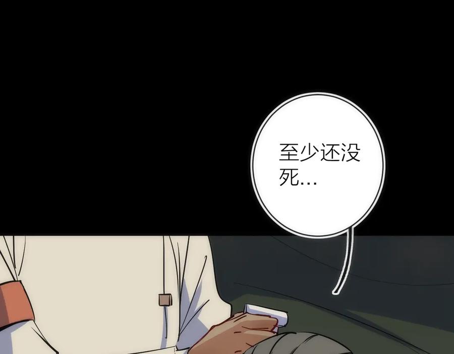 《猎魔烹饪手册》第20话 灵智 第128页