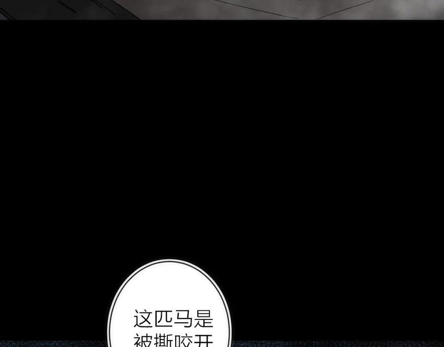 《猎魔烹饪手册》第20话 灵智 第110页