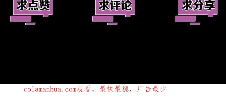 《猎魔烹饪手册》第20话 灵智 第154页