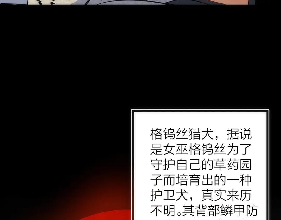 《猎魔烹饪手册》第20话 灵智 第19页