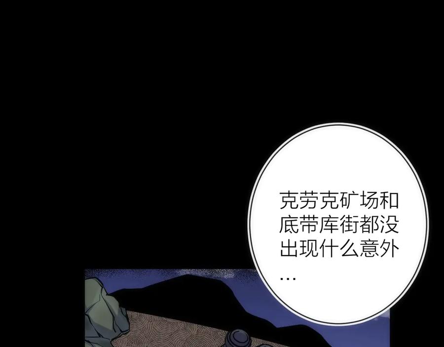 《猎魔烹饪手册》第20话 灵智 第59页