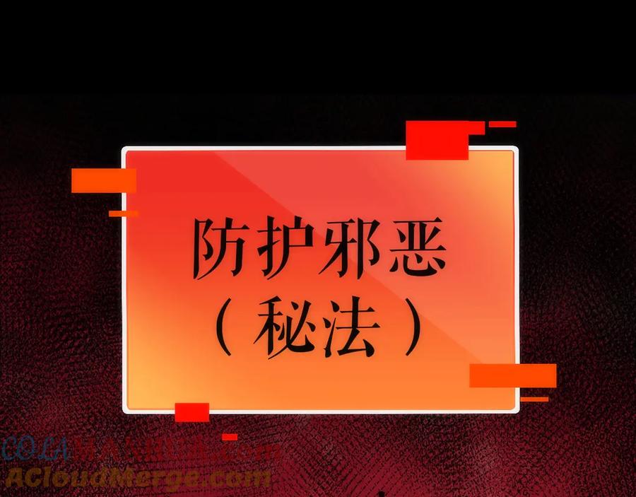 《猎魔烹饪手册》第20话 灵智 第5页