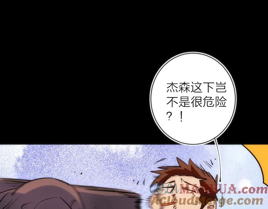 《猎魔烹饪手册》第20话 灵智 第65页